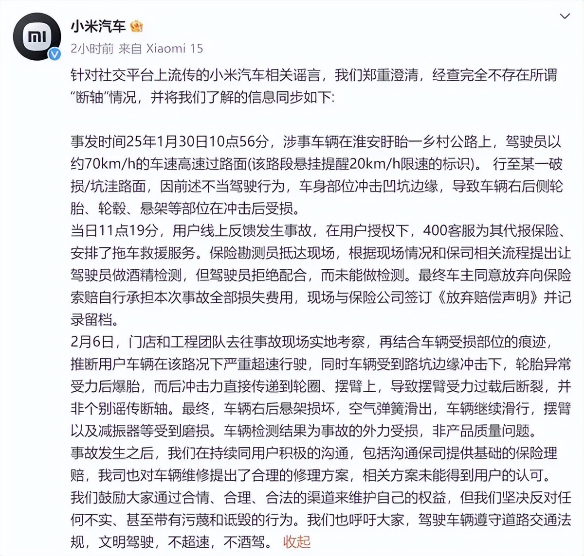 小鹏汽车、上汽大众接连发布声明辟谣！相关品牌有被恶意针对之嫌