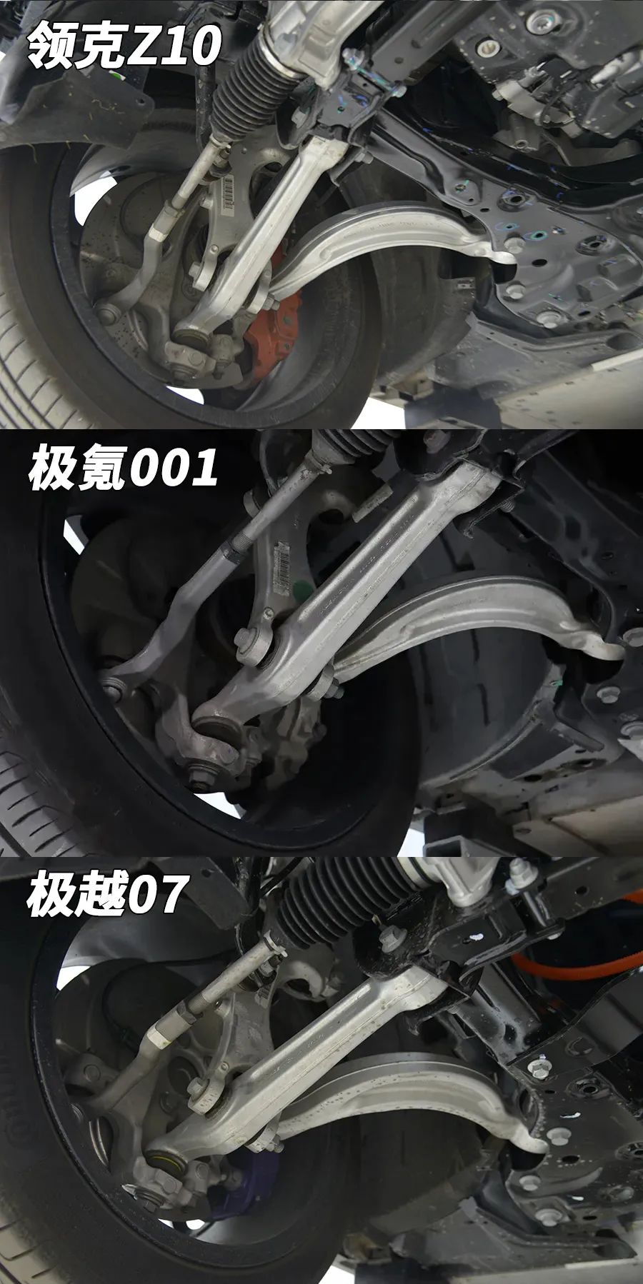 领克Z10拆车：你敢相信吗？底盘几乎全铝合金！