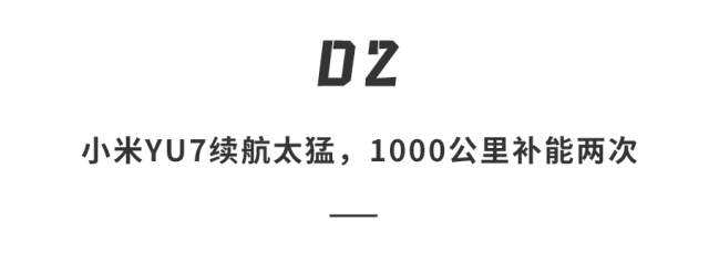 雷军再曝猛料！小米15Ultra涨价但很香、SU7Ultra车标真镀金、新SUV续航巨强…