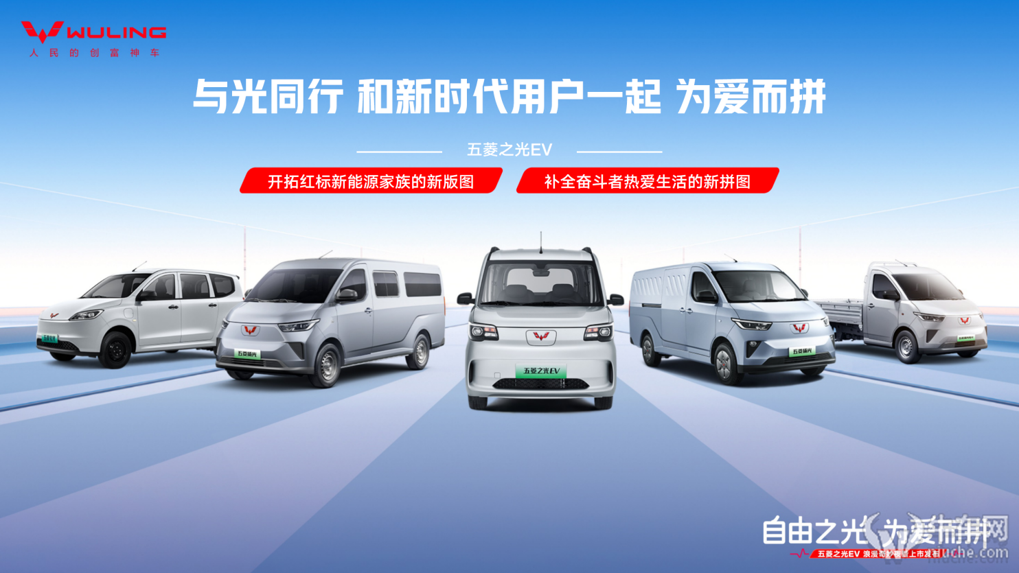 4.78万元起！五菱之光EV正式上市