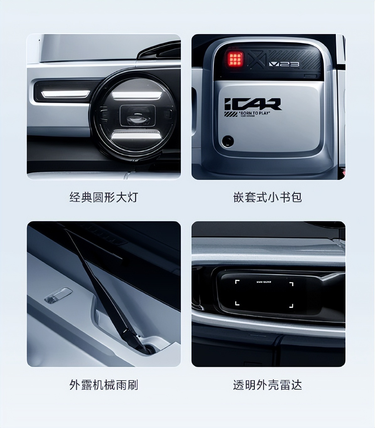 ICAR V23一月销量攀升，iCAR 03被“抢了风头”