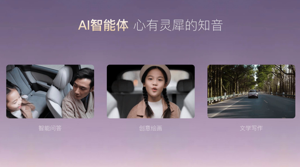 岚图知音逍遥座舱OTA 2.0：智能座舱的“心智革命”与情人节浪漫彩蛋