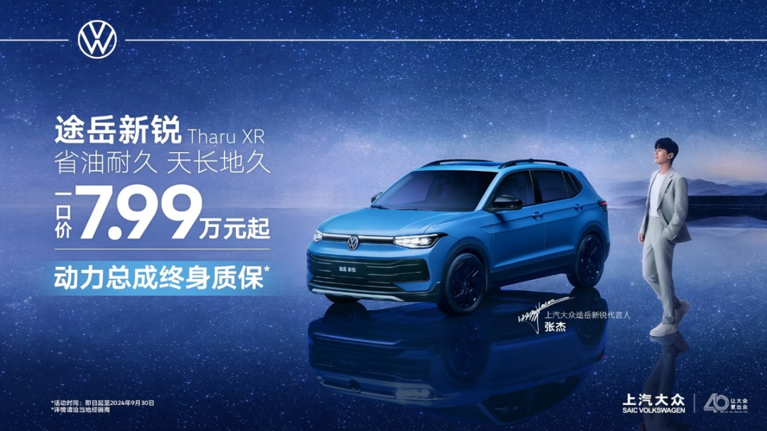 8.98的丰田SUV、14.98的迈腾，“一口价”优惠威力有多大？