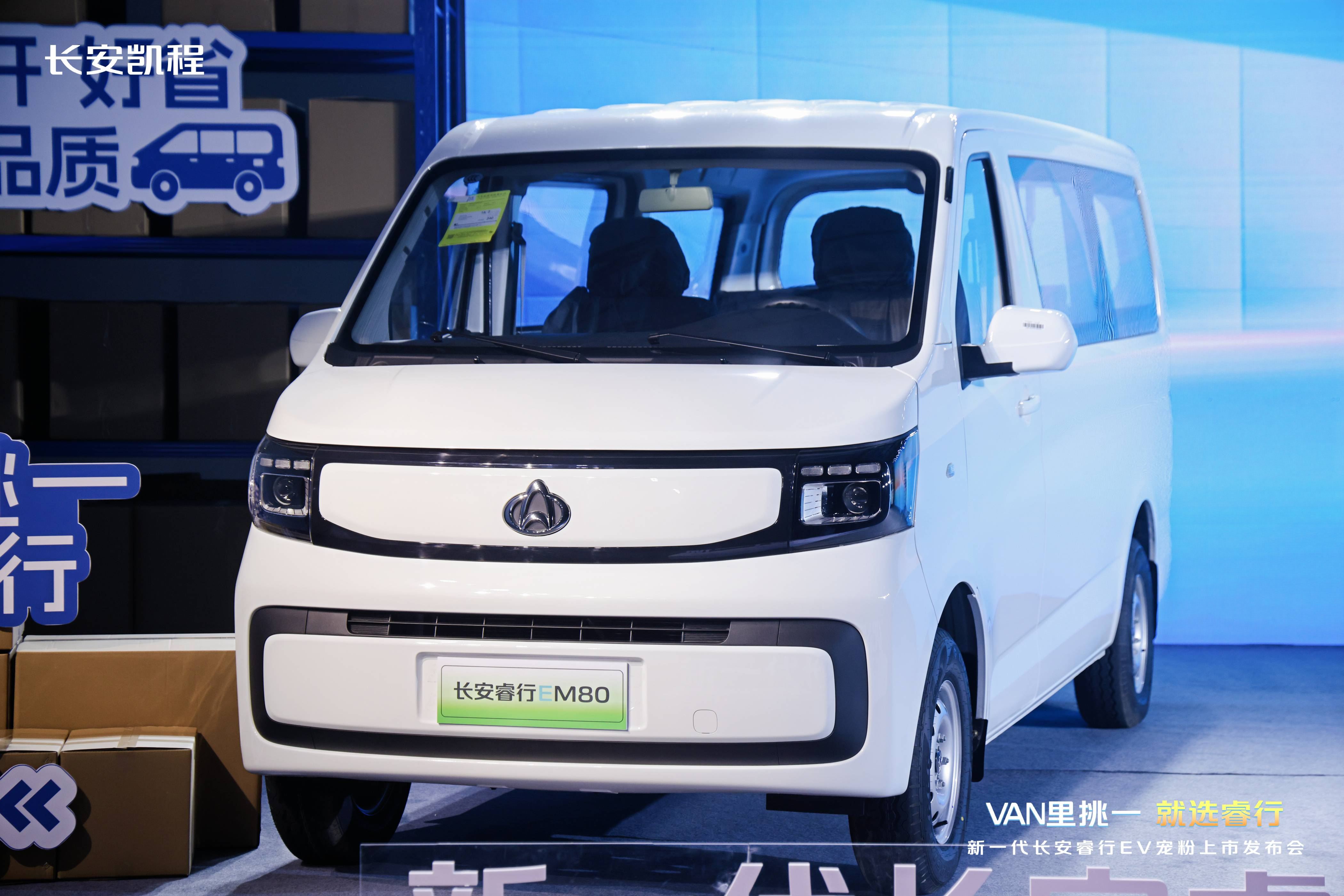 新能源时代的“创富神车”！新一代长安睿行EV上市，7.19万元起