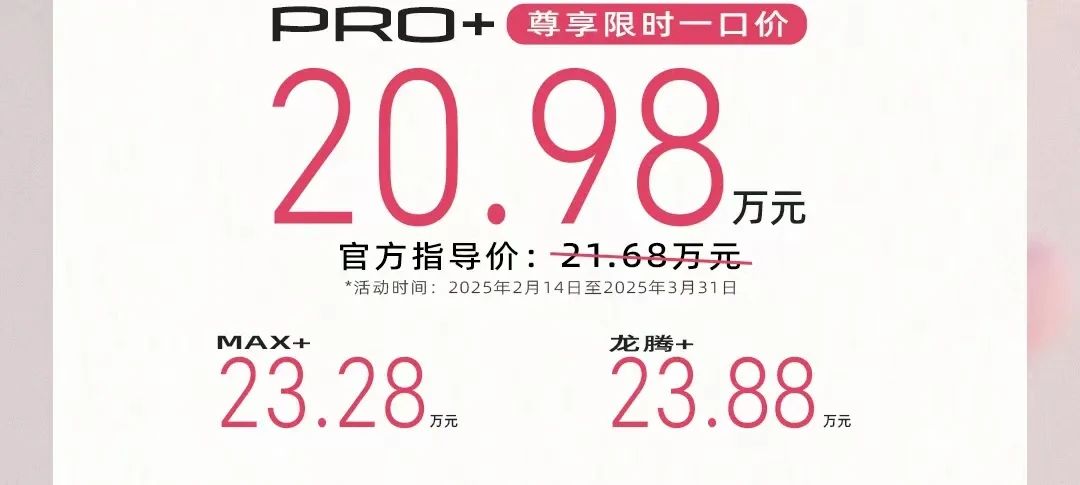 争当家庭出行最佳选择，全新传祺E8 PRO+一口价20.98万起