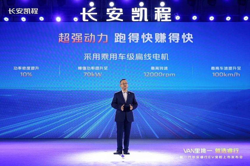 创富新利器，宠粉送福利！新一代长安睿行EV正式上市