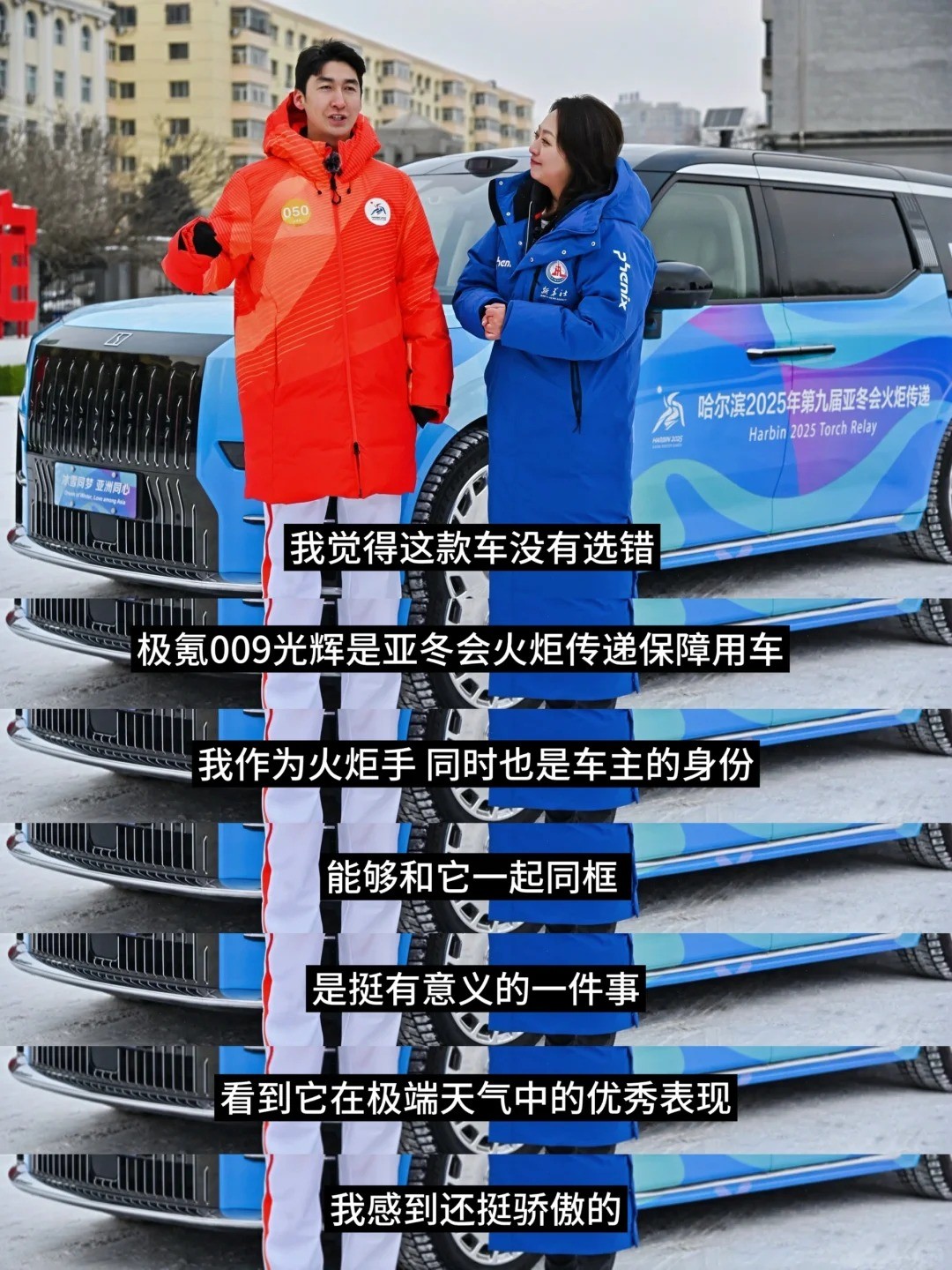XSWl，极氪联动王濛，武大靖被隔空cue