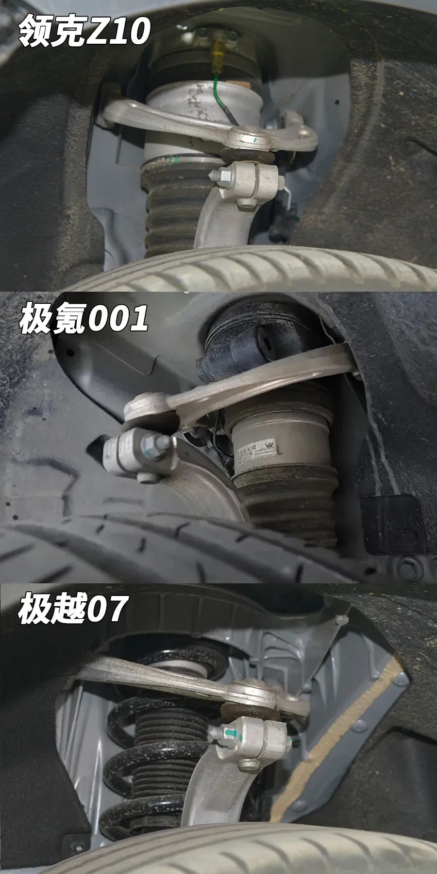 领克Z10拆车：你敢相信吗？底盘几乎全铝合金！