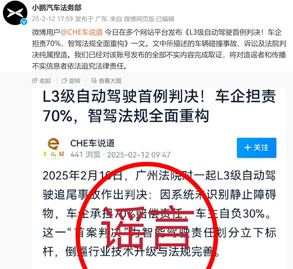 小鹏汽车、上汽大众接连发布声明辟谣！相关品牌有被恶意针对之嫌
