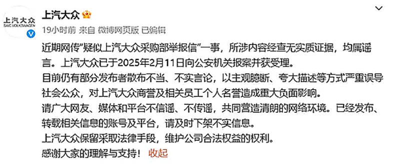 小鹏汽车、上汽大众接连发布声明辟谣！相关品牌有被恶意针对之嫌
