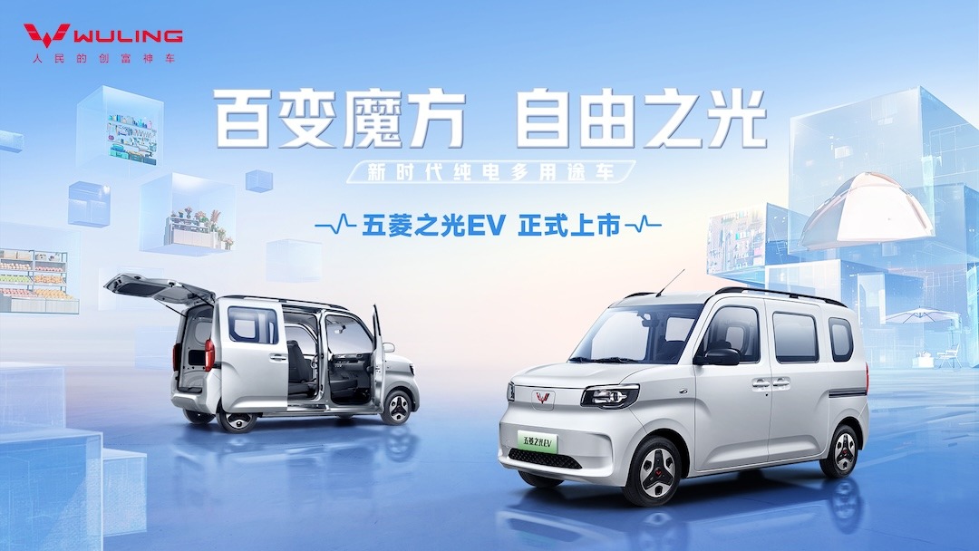五菱之光EV上市售4.78万起 百变大空间 续航里程可达201公里