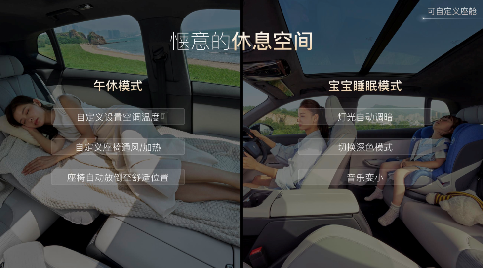 岚图知音逍遥座舱OTA 2.0：智能座舱的“心智革命”与情人节浪漫彩蛋