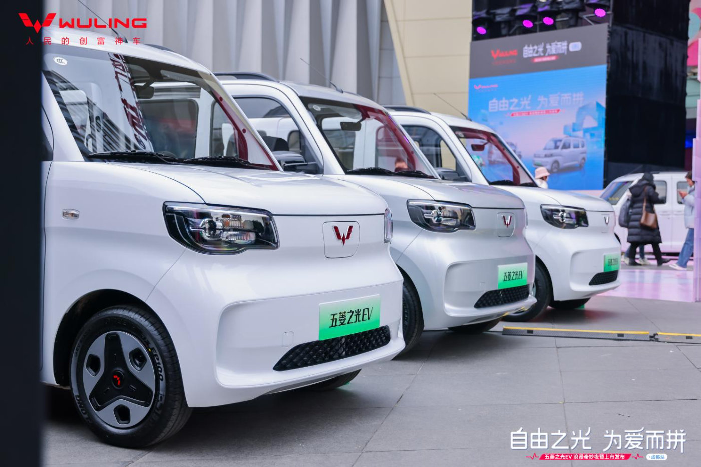 4.78万元起！新时代纯电多用途车——五菱之光EV正式上市