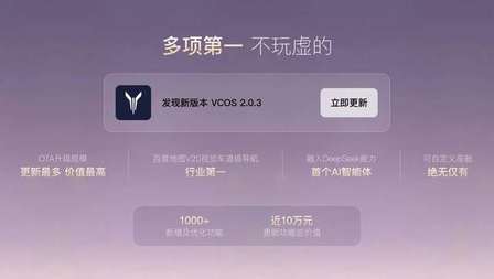 超1000项功能升级！岚图知音OTA2.0正式发布