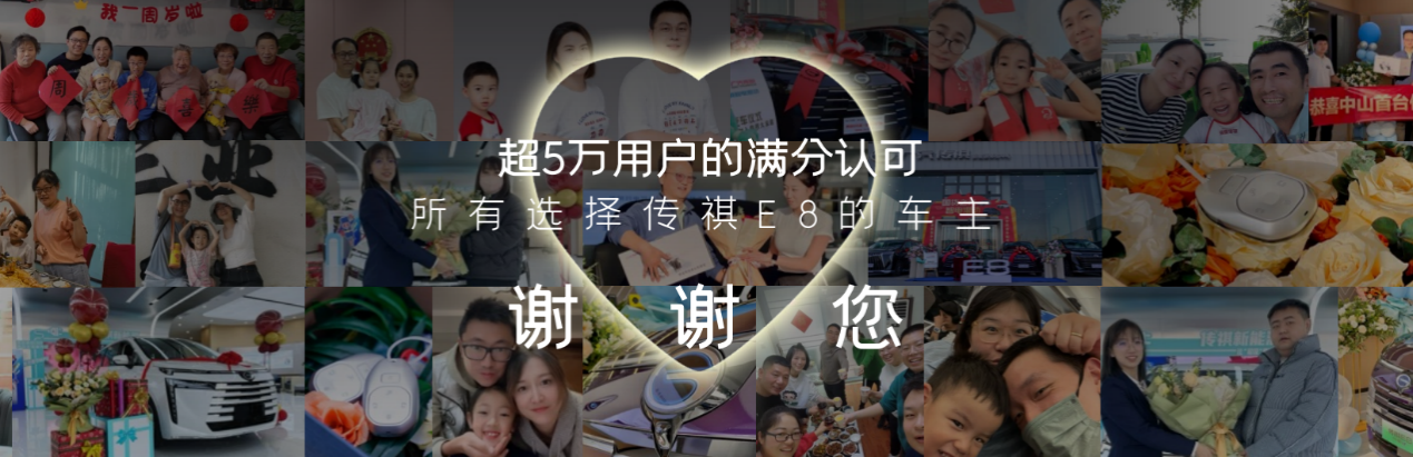 限时一口价20.98万！传祺E8 PRO+新增21项配置满足全家人出行