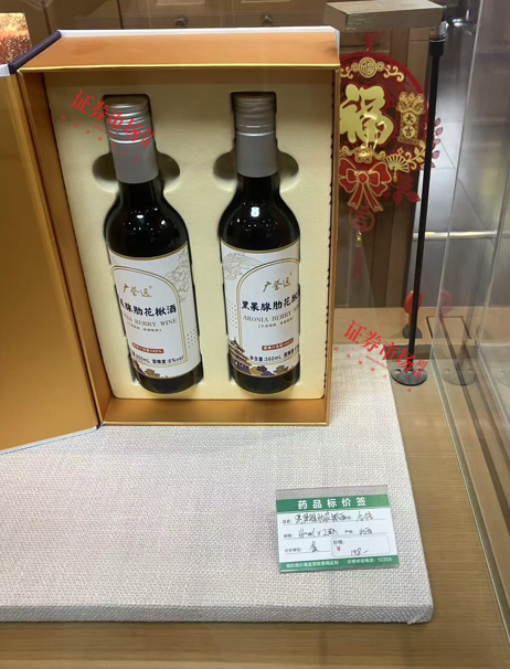 一线走访：中药公司缘何跨界白酒？广誉远连推白酒新品引关注