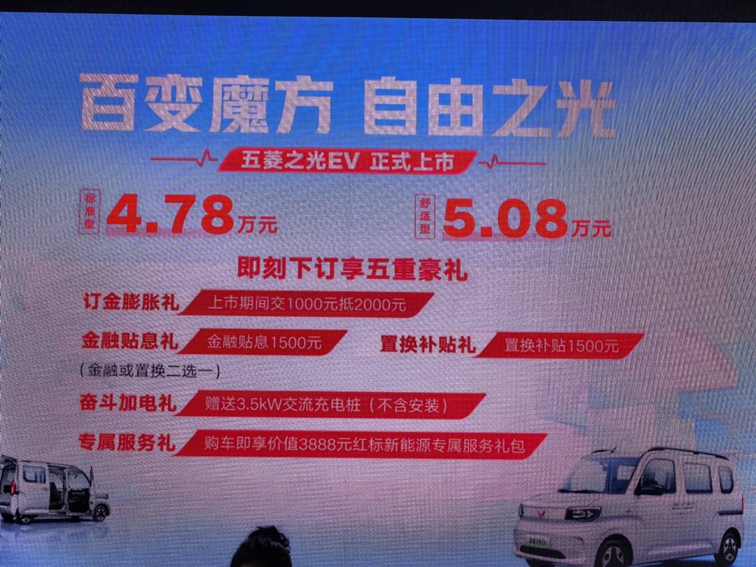 5万元的五菱之光EV，不是大玩具，是地摊经济神器
