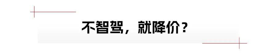 一大波新车集中降价，究竟是为何？