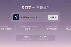 岚图知音OTA 2.0发布，功能价值直逼10万元！