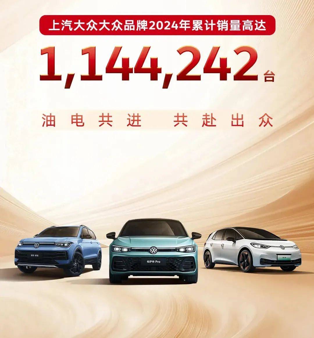 合资突破关键在“攻”，上汽大众人间清醒