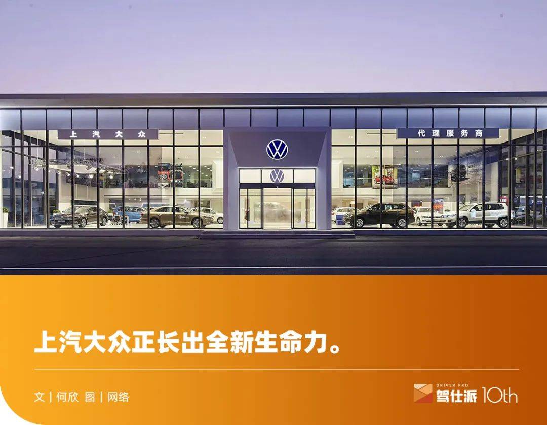合资突破关键在“攻”，上汽大众人间清醒