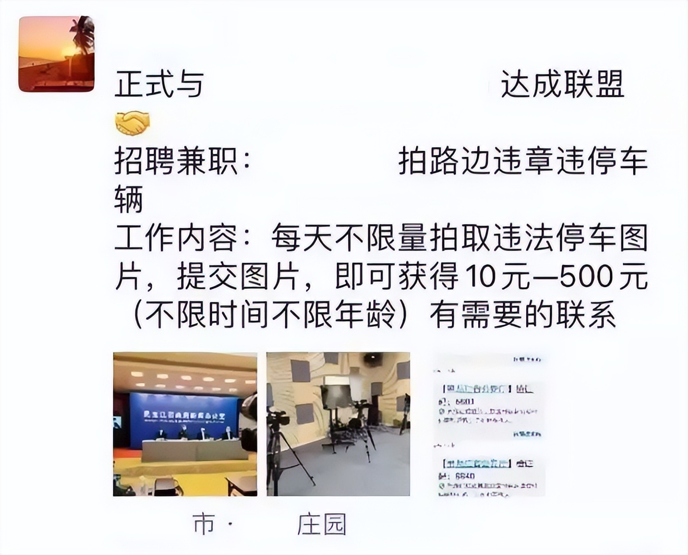 “随手拍”惹争议：拍摄车辆违章是否合法，车主隐私如何能够保障