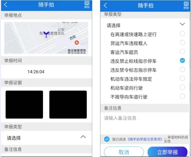 “随手拍”惹争议：拍摄车辆违章是否合法，车主隐私如何能够保障