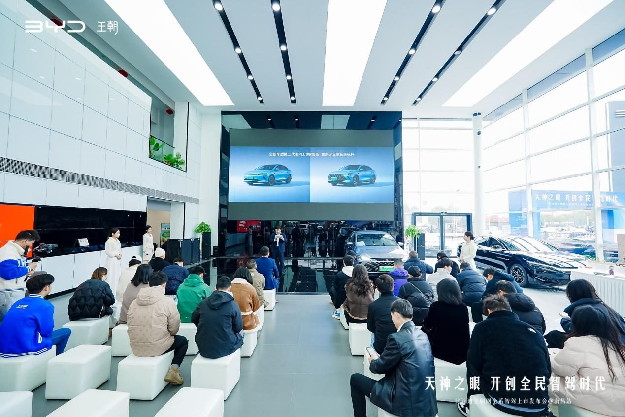 加配不加价，比亚迪王朝全系智驾版上市