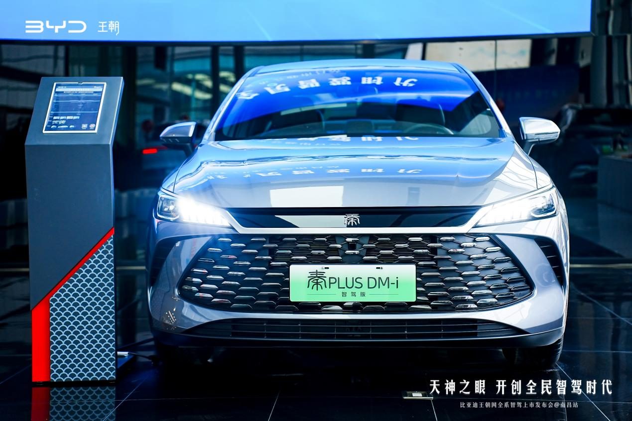 加配不加价，比亚迪王朝全系智驾版上市