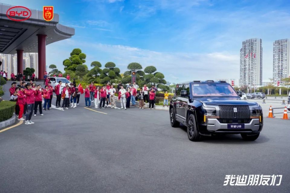 我迪朋友们｜比亚迪祝贺龙之队球迷会成立10周年 一起迈向更好未来