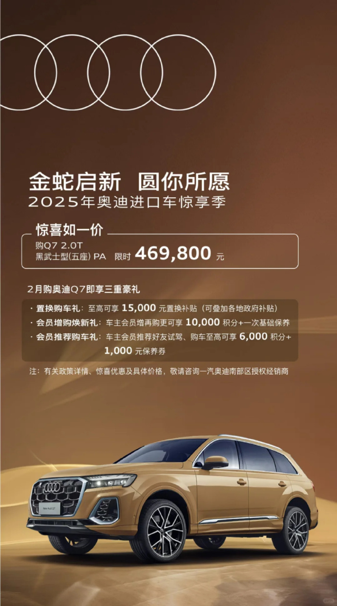 奥迪计划通过涨价来强化其高端品牌形象！