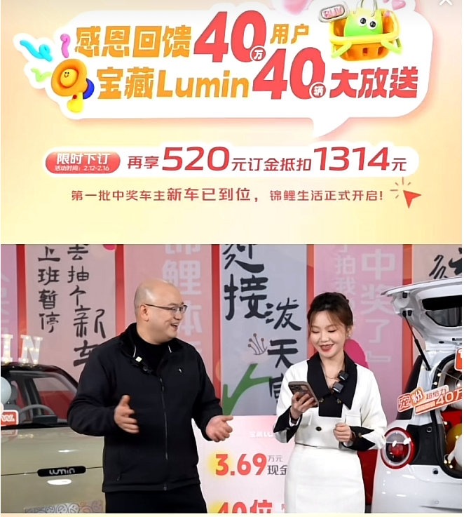 长安Lumin感恩回馈40万用户抽奖再添10位幸运儿，新车型清香款上市
