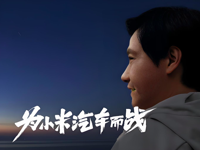 重磅消息：小米汽车高层大换血！