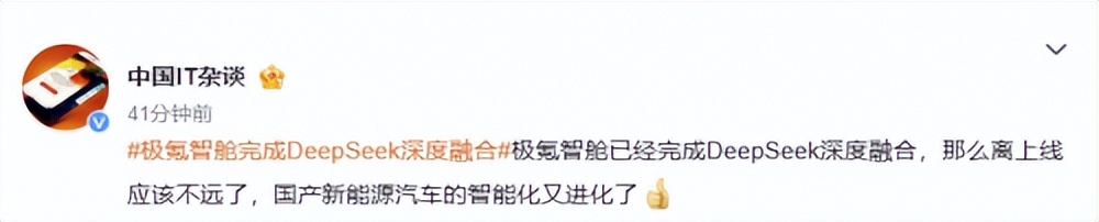 极氪牵手 DeepSeek，智能座舱强势冲刺