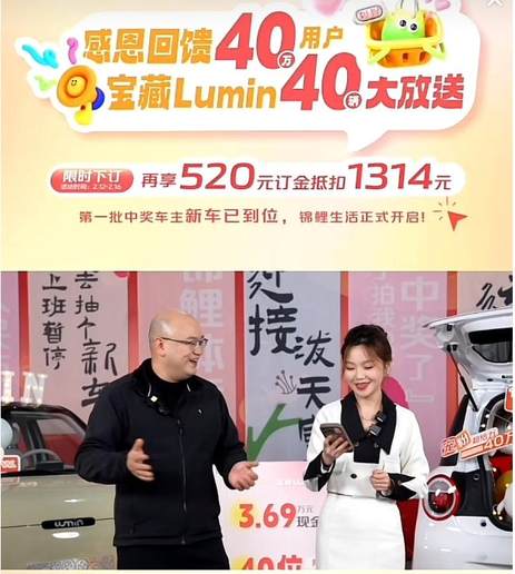 长安Lumin感恩回馈40万用户抽奖再送10台车 两款清香款新车上市