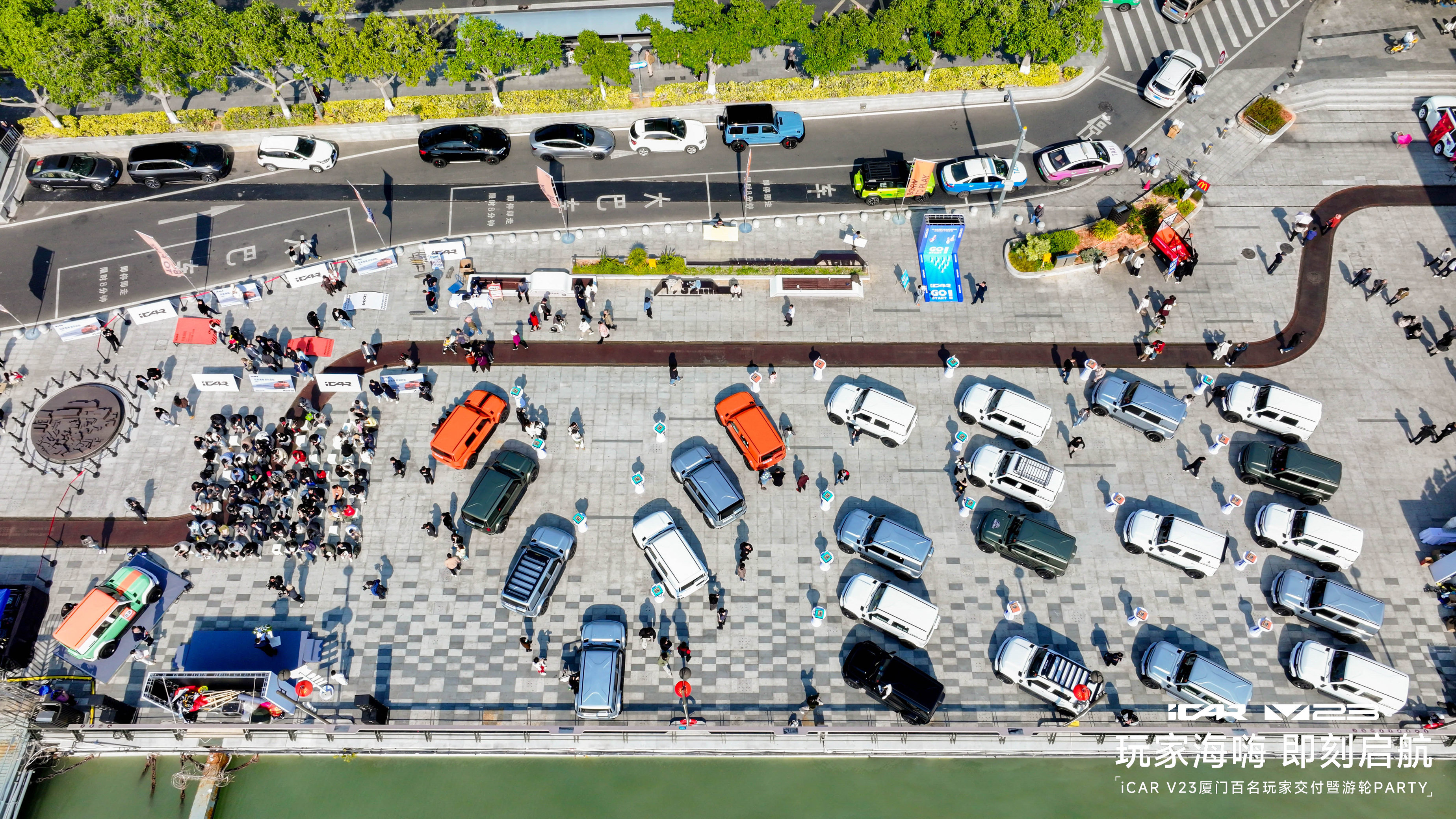 iCAR V23厦门区域交付盛典圆满举行，领跑新能源方盒子赛道