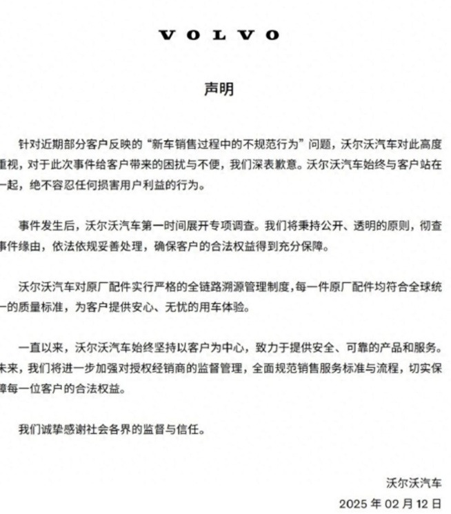 沃尔沃频现“山寨音响门”，央视315：记录在案