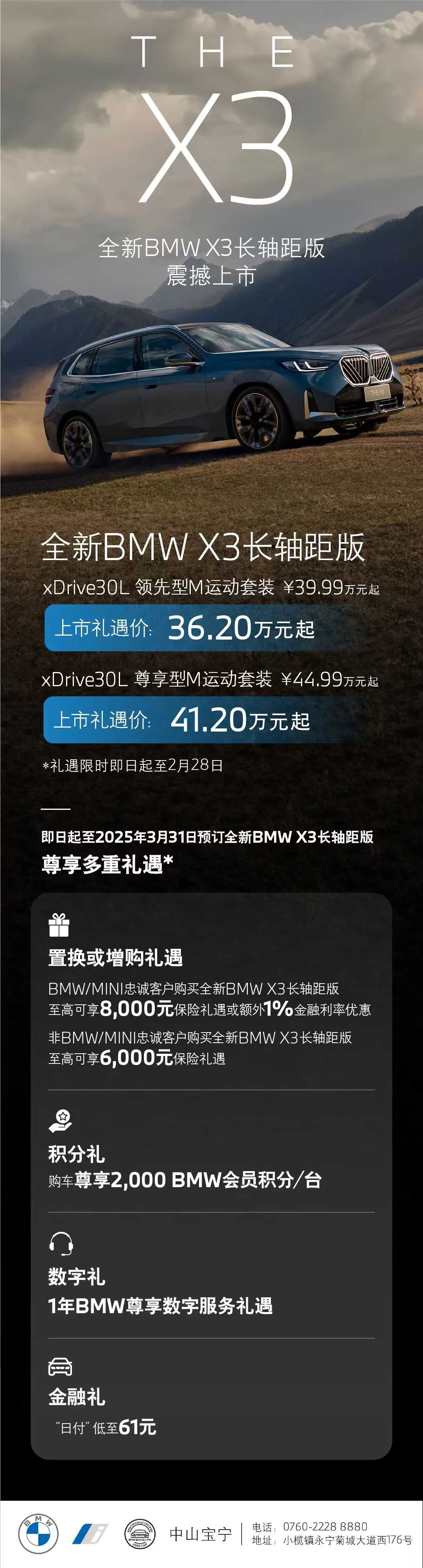 买刚上市的宝马，我比较推荐这个配置...