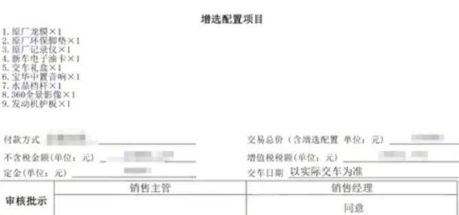 沃尔沃频现“山寨音响门”，央视315：记录在案