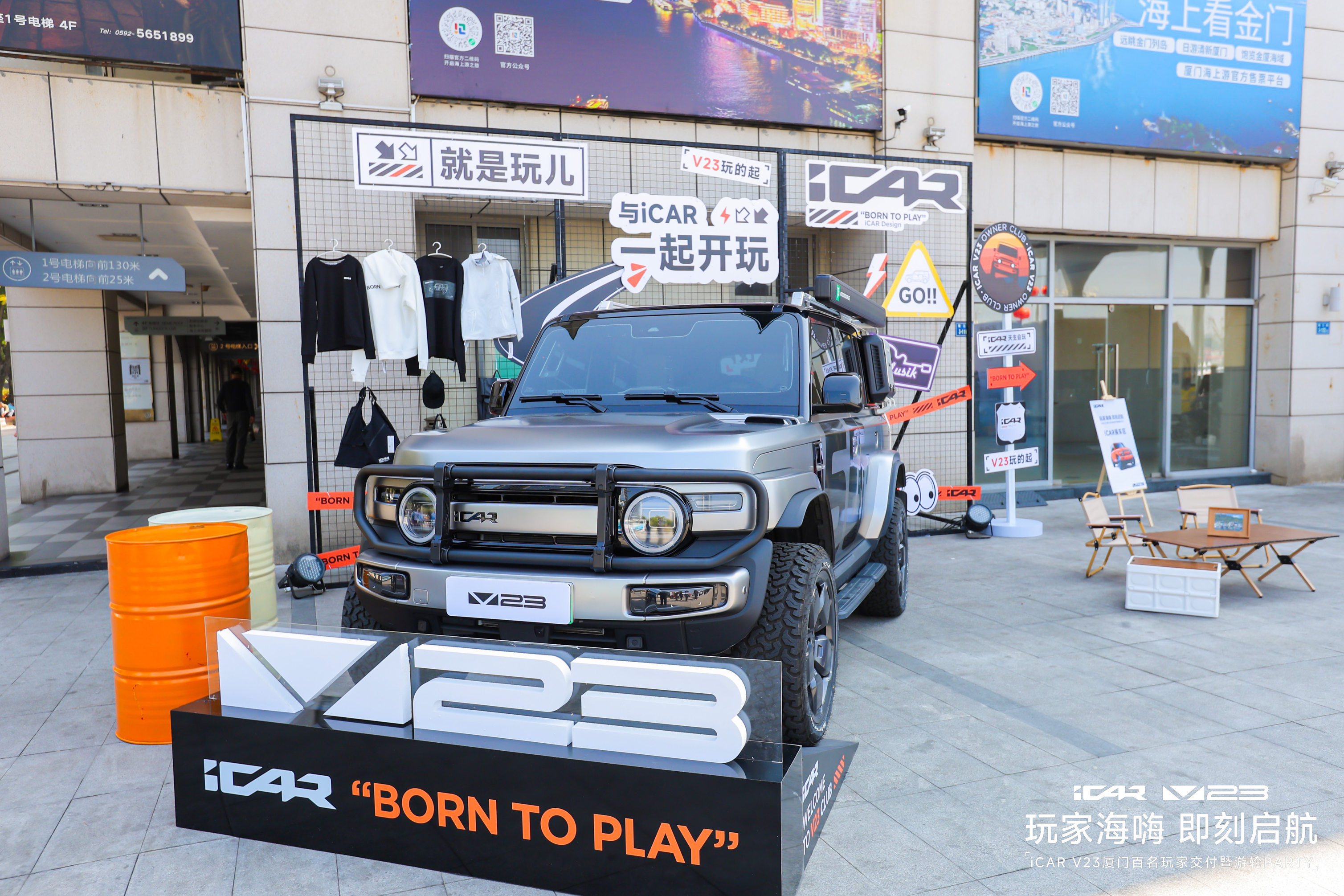 iCAR V23厦门区域交付盛典圆满举行，领跑新能源方盒子赛道