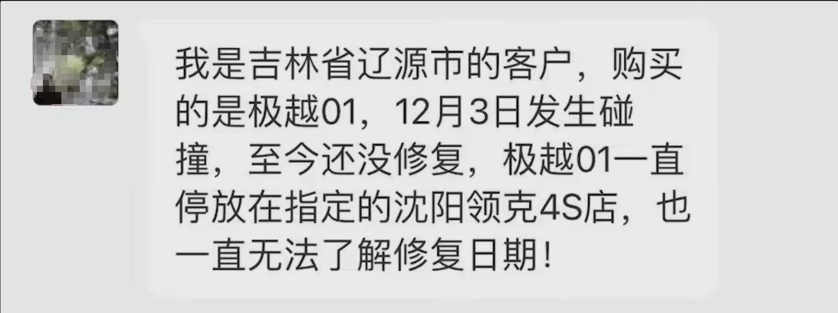 问题连连投诉无果 汽车消费遇难题 3·15汽车红黑榜等你爆料