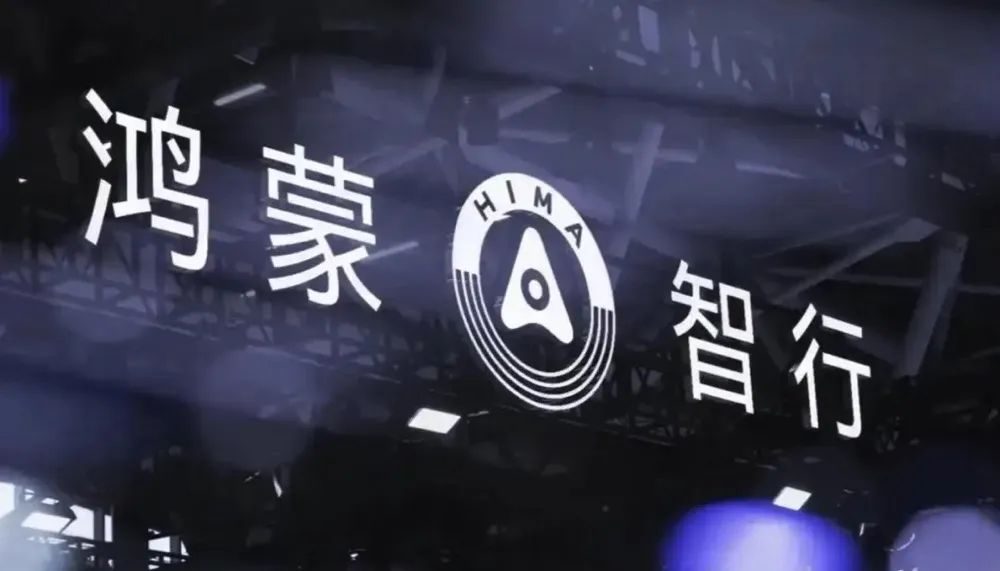 最终放弃了灵魂！上汽华为联手打造“尚界”，新车售价不到20万