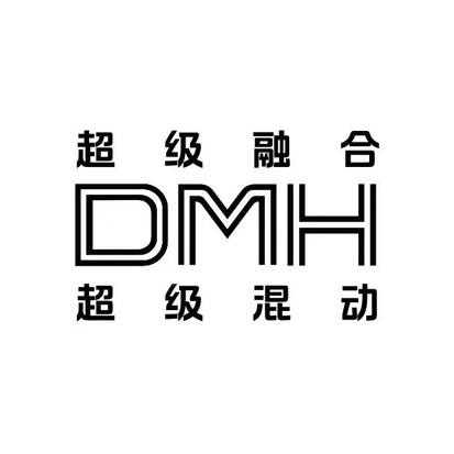 厚积薄发 上汽荣威以DMH超级混动技术破局未来