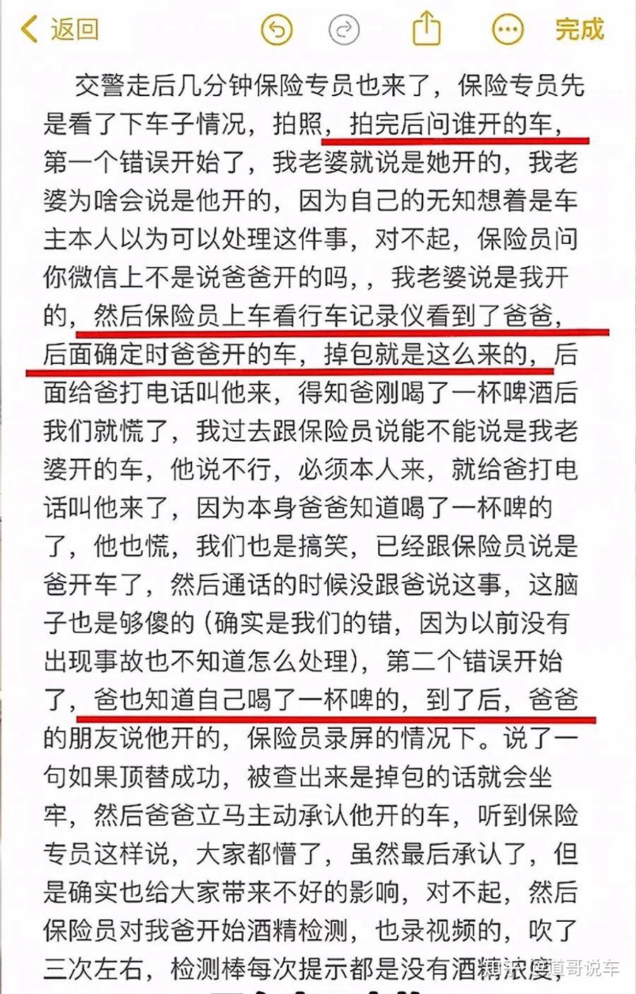 牢饭吃撑！伪造国标给小米SU7火上浇油，维权车主竟变撒谎精尽失人心？