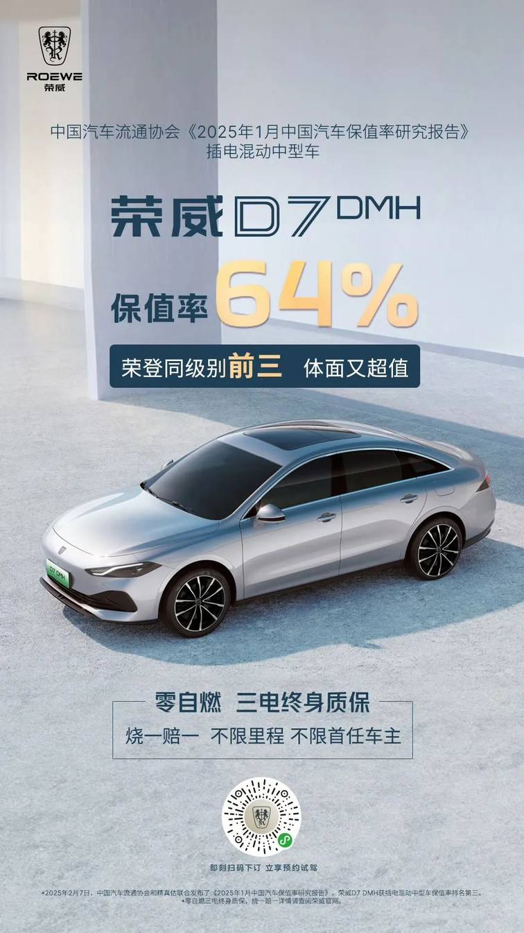 厚积薄发 上汽荣威以DMH超级混动技术破局未来