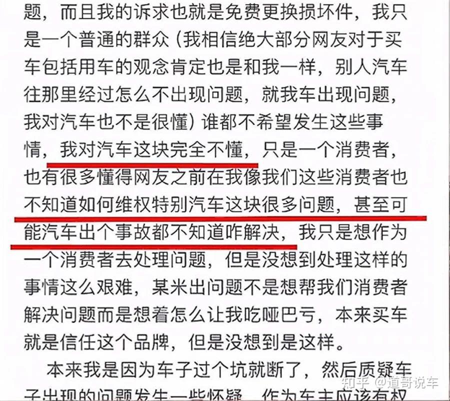 牢饭吃撑！伪造国标给小米SU7火上浇油，维权车主竟变撒谎精尽失人心？