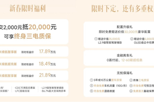 超1000项功能升级！价值直逼10万元！岚图知音OTA2.0正式发布