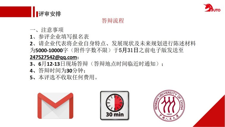 第八届中国汽车隐形独角兽评审活动正式启动