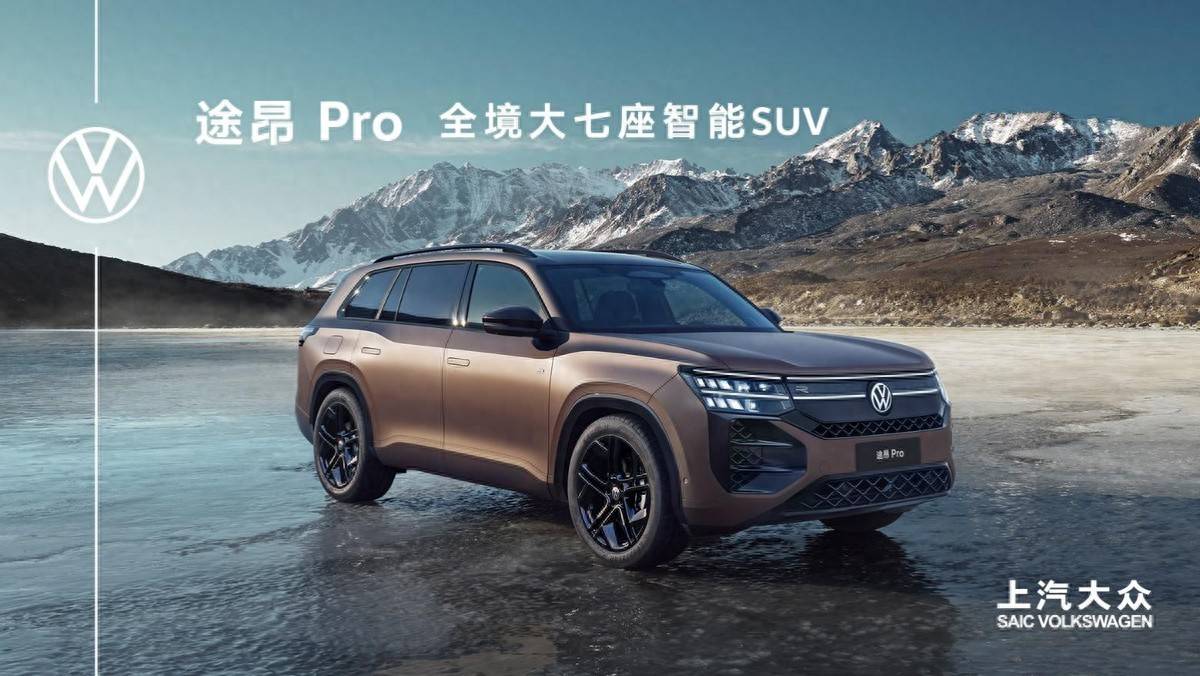 第五代EA888强芯赋能，途昂 Pro一步到位，更大更强