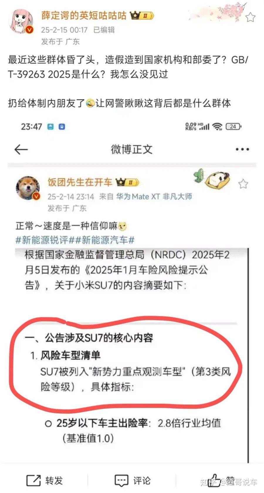 牢饭吃撑！伪造国标给小米SU7火上浇油，维权车主竟变撒谎精尽失人心？
